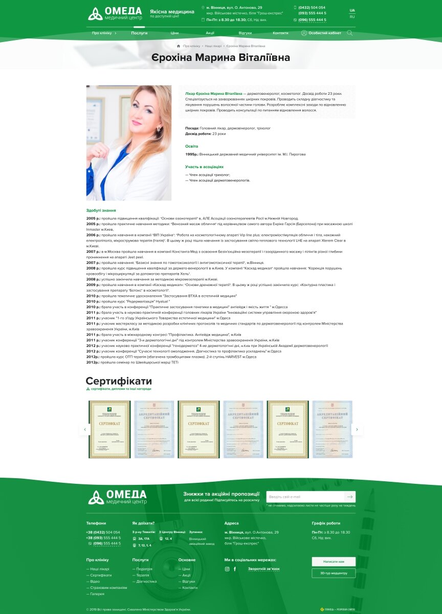 interior page design on the topic Medical topics — Omeda Medical Center 15