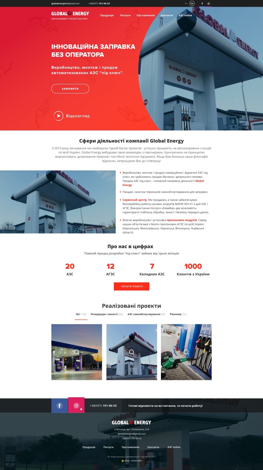 interior page design on the topic Automotive topics — Corporate site for Global Energy 4