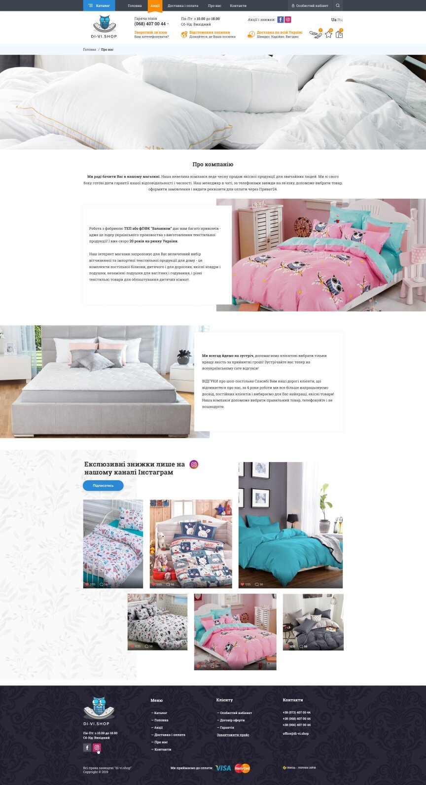 interior page design on the topic Gifts — Online shop Di-Vi.Shop 11