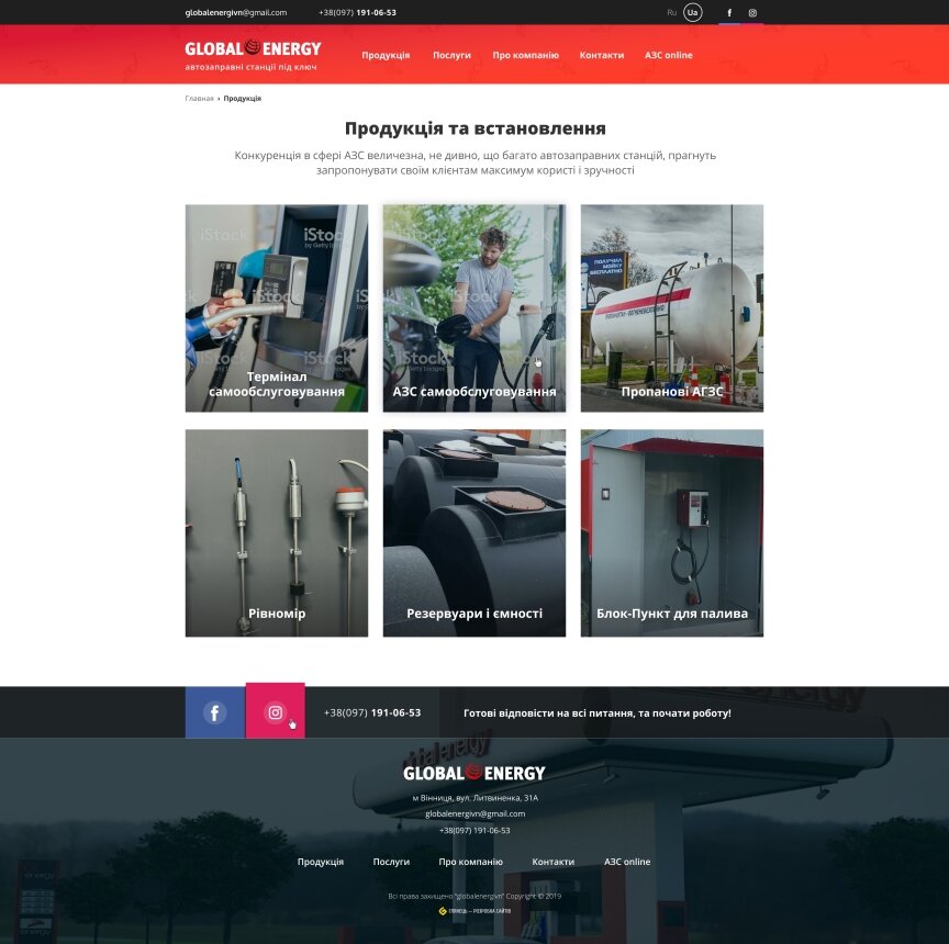 дизайн внутрених страниц на тему Автомобильная тематика — Корпоративный сайт для компании Global Energy 6