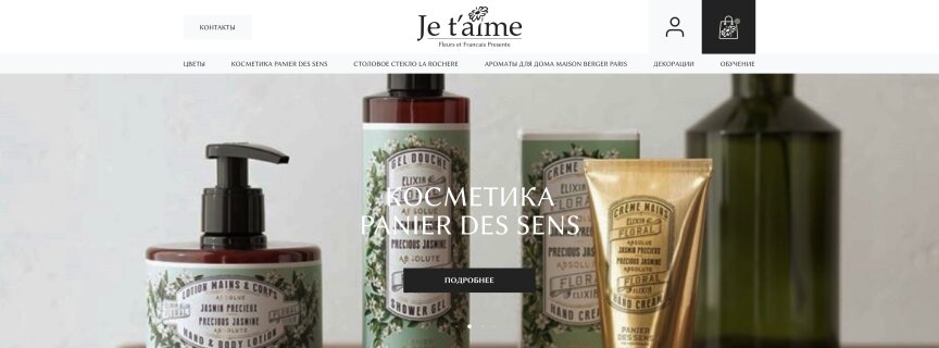 interior page design on the topic Flowers, cakes, coffee — Je taime online store 25