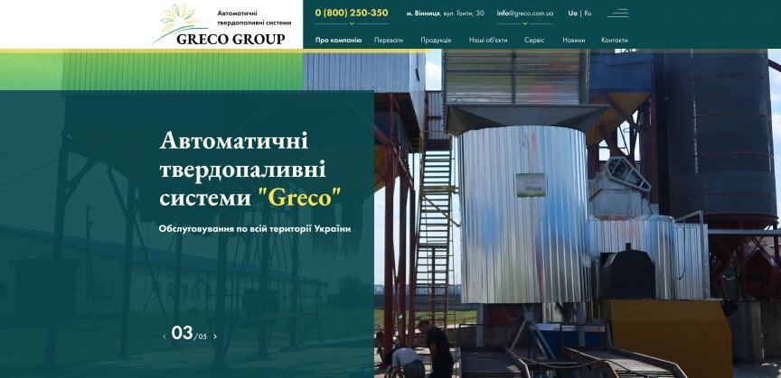 interior page design on the topic Przemysł rolniczy — Strona internetowa firmy GrekoGrup 1