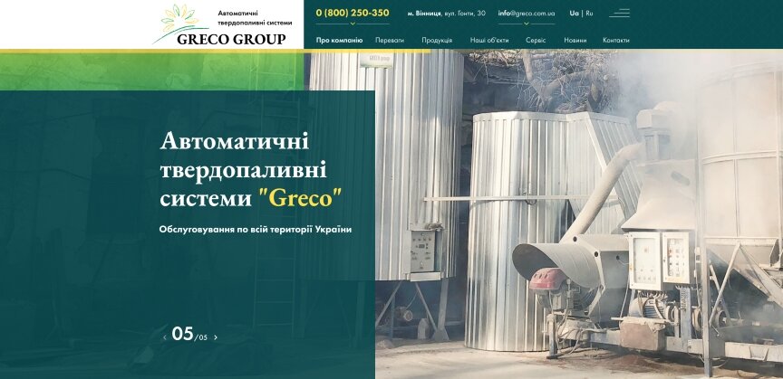 interior page design on the topic Przemysł rolniczy — Strona internetowa firmy GrekoGrup 3