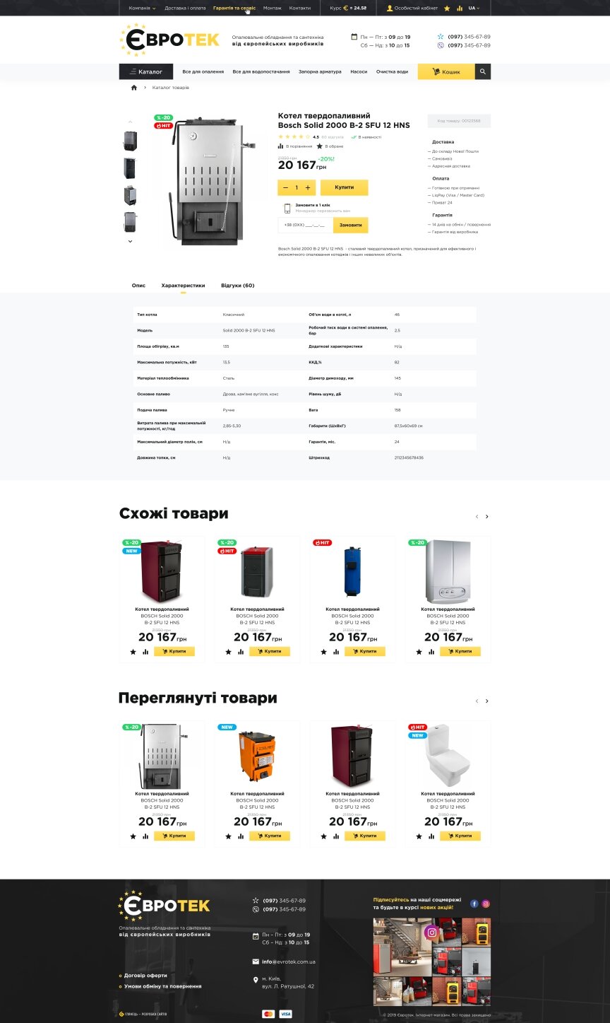 interior page design on the topic Budowa i naprawa — Sklep internetowy z ogrzewaniem Eurotek 30