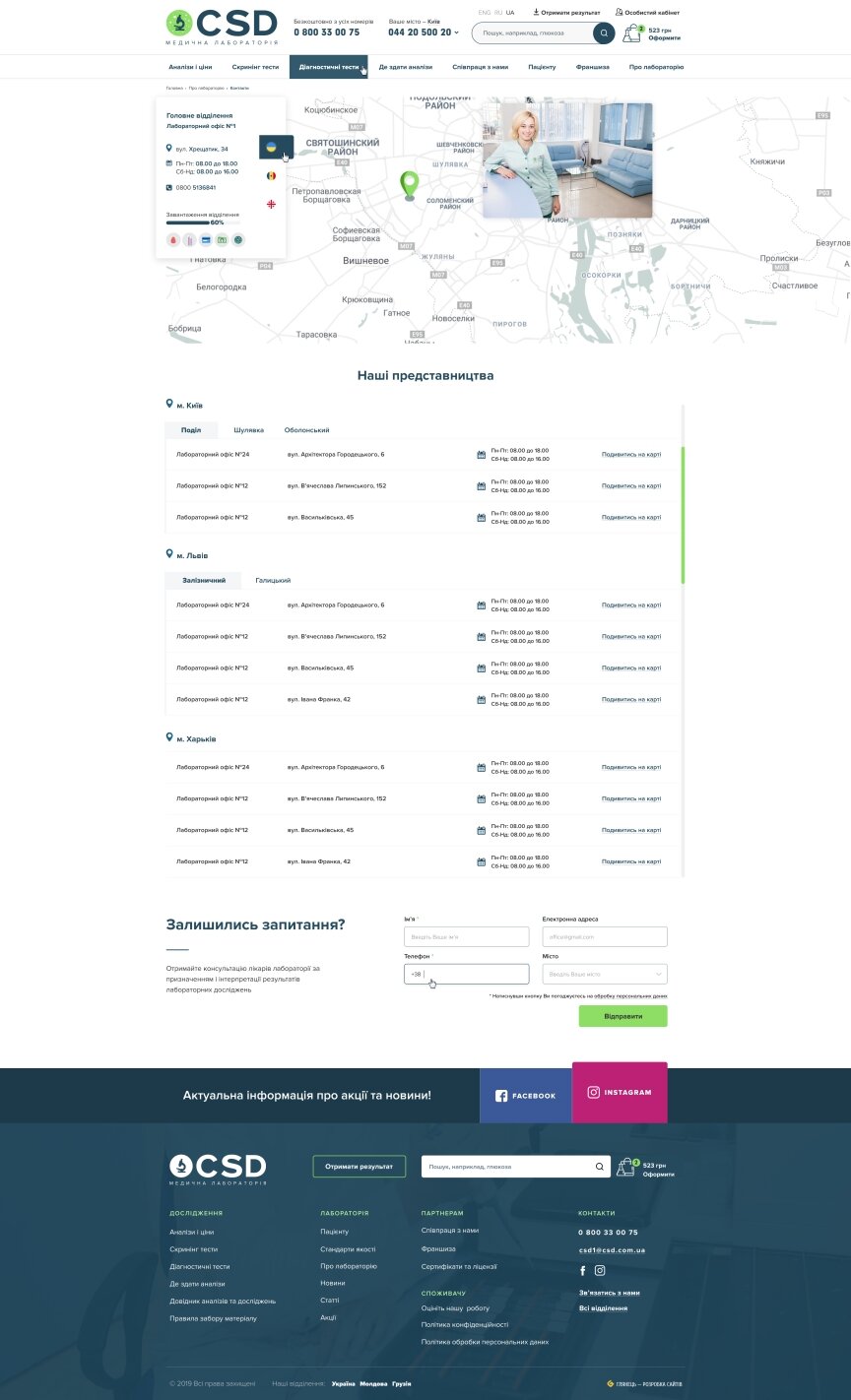 interior page design on the topic Medical topics — Website of the CSD Medical Laboratory 31