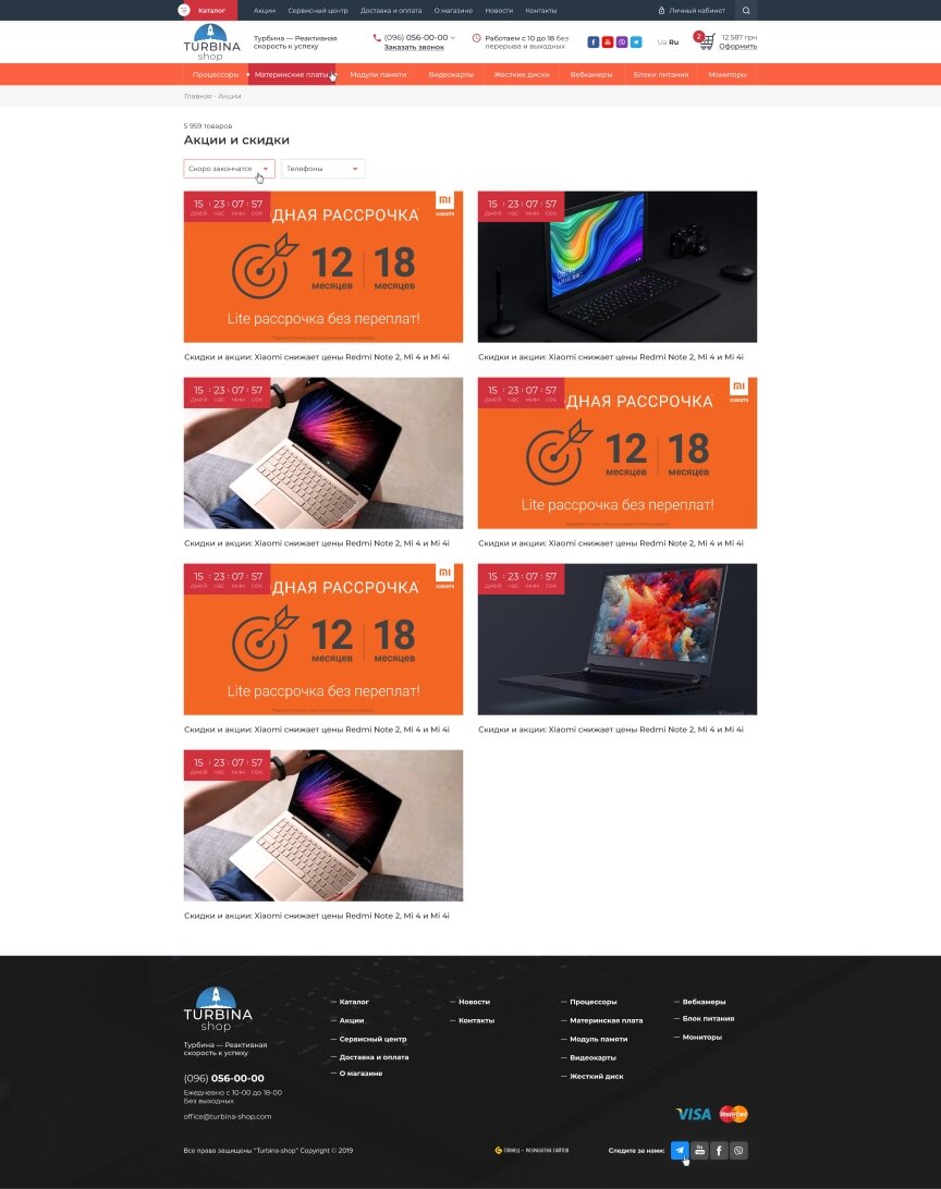 дизайн внутрених страниц на тему Электроника — Интернет-магазин TurbinaShop 0