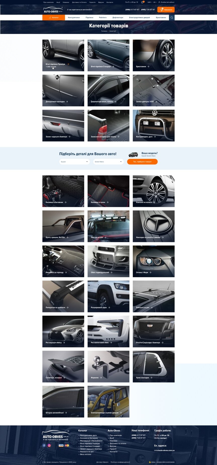 interior page design on the topic Automotive topics — Online store Auto-Obves 6