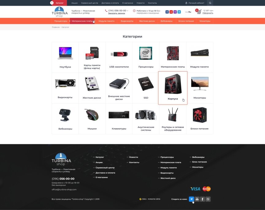 interior page design on the topic Elektronika — Sklep internetowy TurbinaShop 4