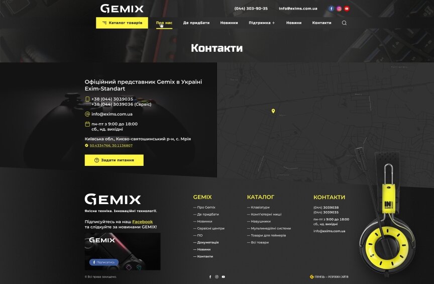 дизайн внутрішніх сторінкок на тему Електроніка — Сайт для компанії GEMIX 4