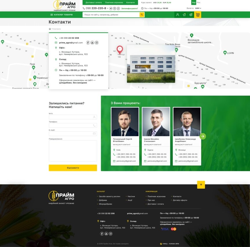 interior page design on the topic Przemysł rolniczy — Sklep internetowy Prime Agro 10