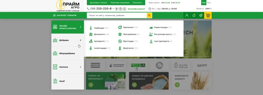 interior page design on the topic Przemysł rolniczy — Sklep internetowy Prime Agro 12