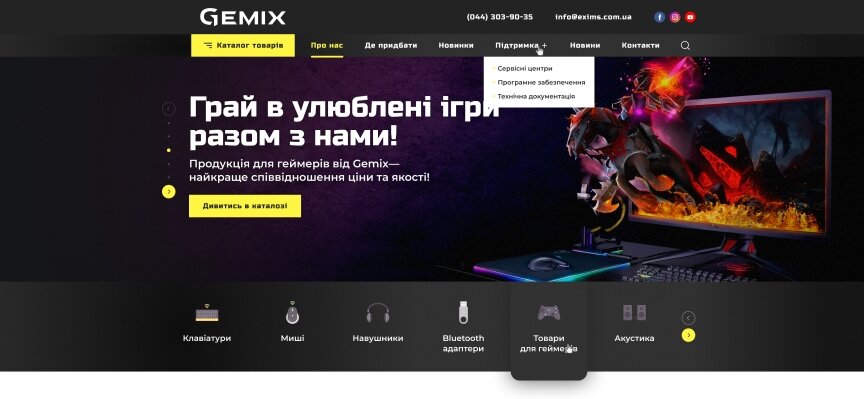 interior page design on the topic Elektronika — Strona internetowa firmy GEMIX 6