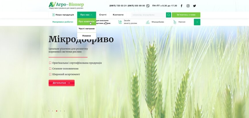 interior page design on the topic Przemysł rolniczy — Strona korporacyjna firmy Agro-Winner 6