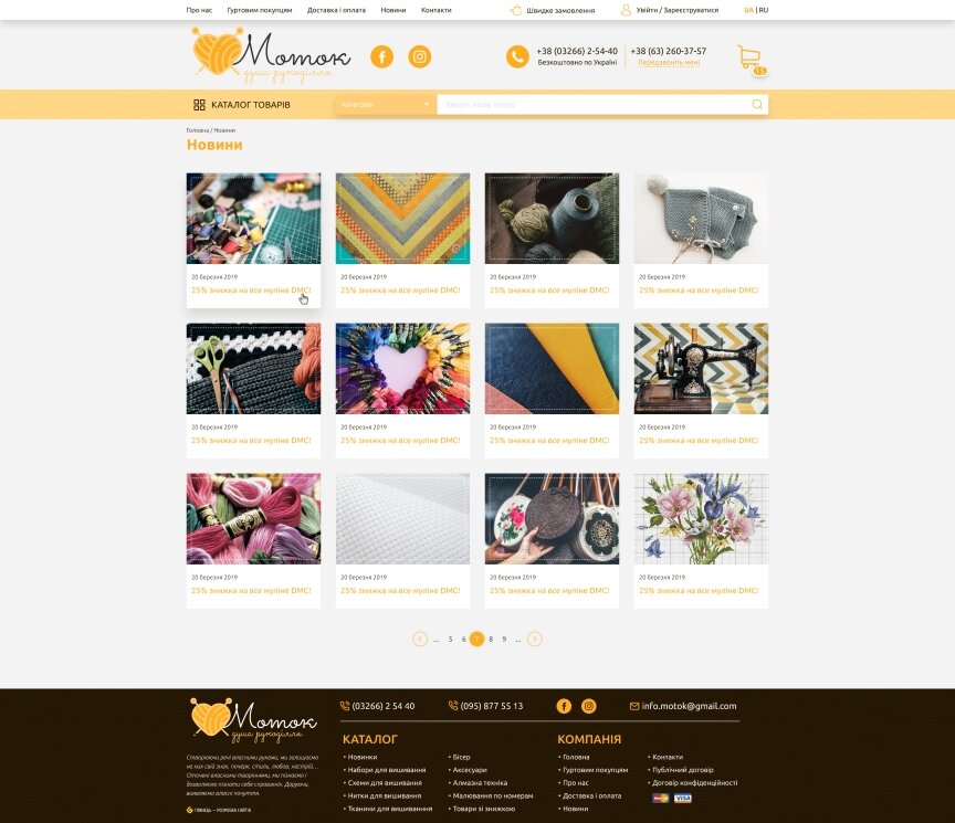 interior page design on the topic Women's themes — Online Shop Motok 9