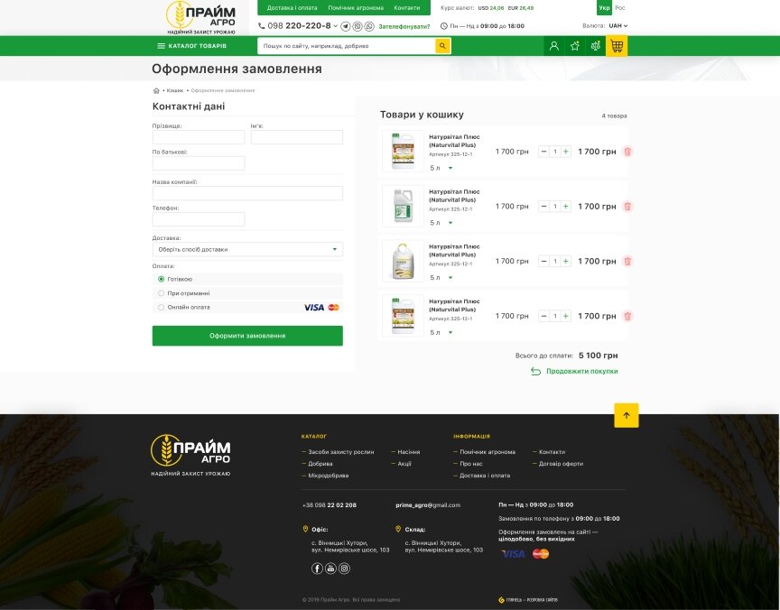 interior page design on the topic Przemysł rolniczy — Sklep internetowy Prime Agro 19