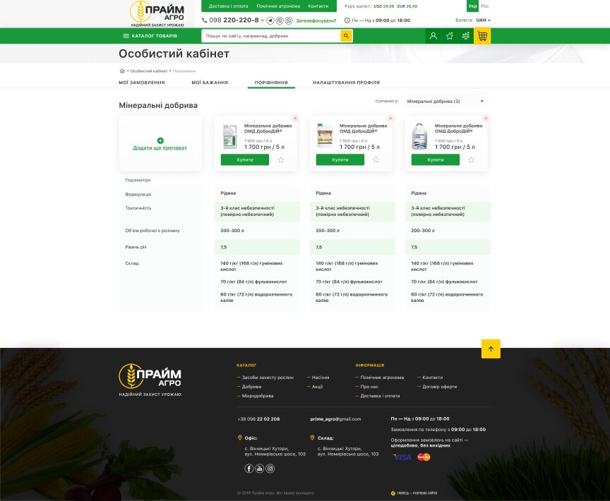 interior page design on the topic Przemysł rolniczy — Sklep internetowy Prime Agro 18