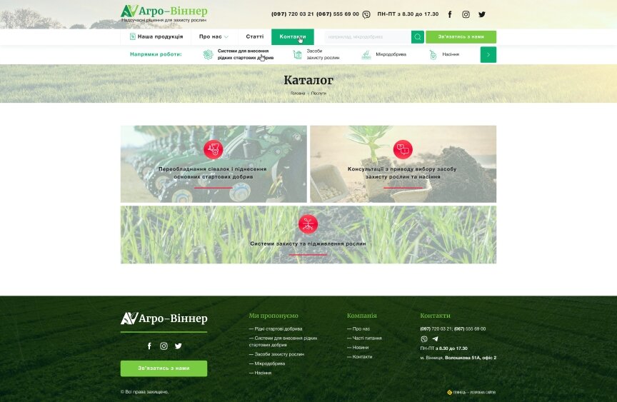 interior page design on the topic Przemysł rolniczy — Strona korporacyjna firmy Agro-Winner 10