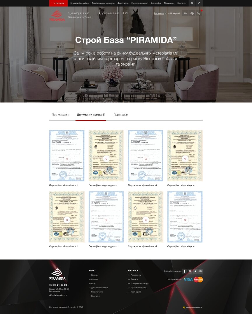 interior page design on the topic Construction and repair — PIRAMIDA online store 12