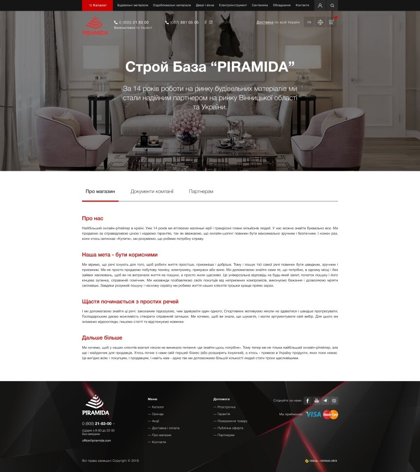 interior page design on the topic Budowa i naprawa — Sklep internetowy PIRAMIDA 11