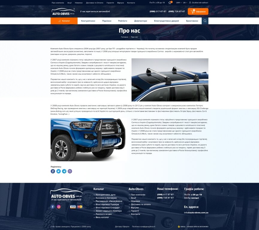 interior page design on the topic Motyw motoryzacyjny — Sklep internetowy Auto-Obves 18