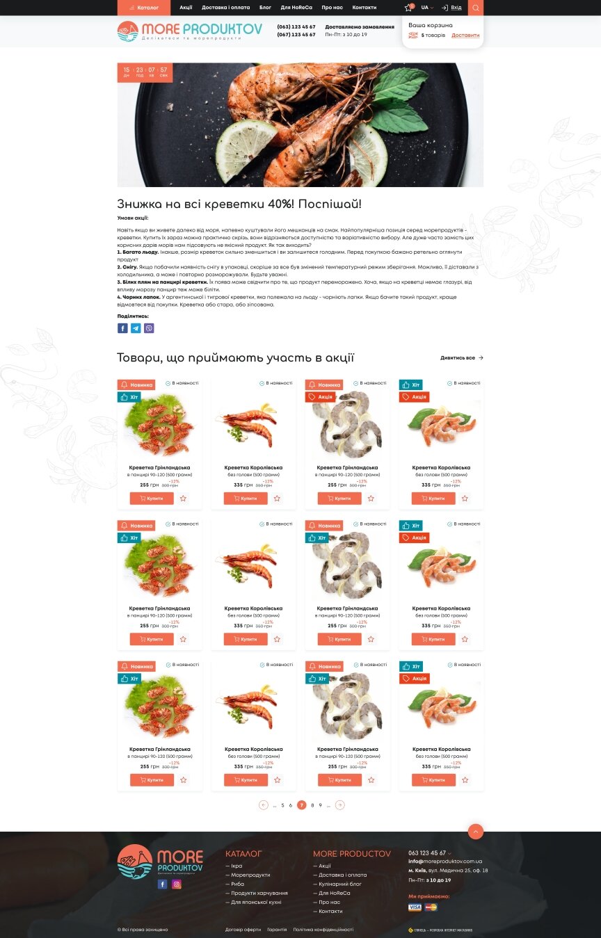 interior page design on the topic Food — Online store MoreProduktov 2