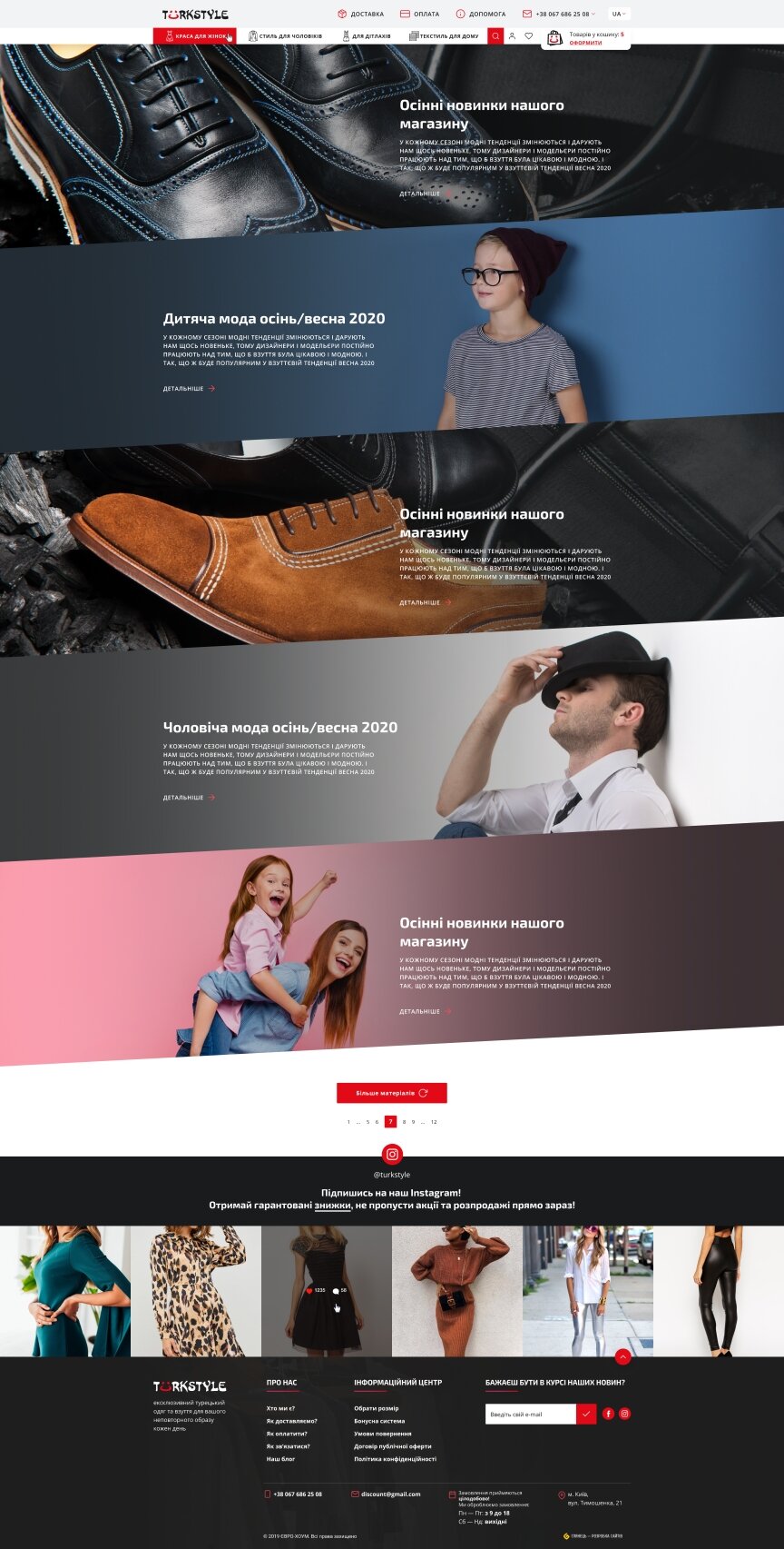 interior page design on the topic Clothing and footwear — TurkStyle online store 2