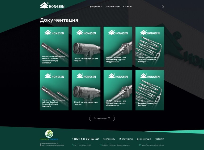 interior page design on the topic Construction and repair — Corporate site of Hongsen plant products 1