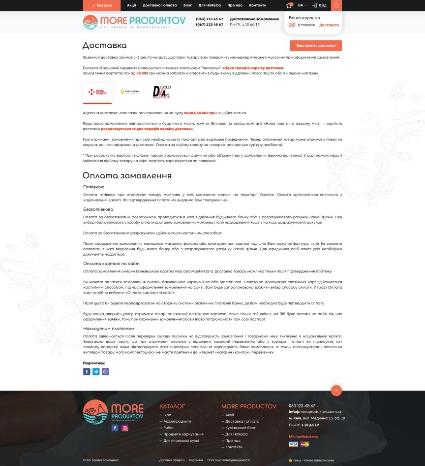 interior page design on the topic Żywność — Sklep internetowy MoreProduktov 6