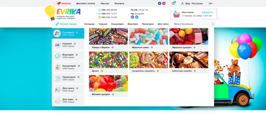 дизайн внутрішніх сторінкок на тему Дитяча тематика — Інтернет-магазин Evrika 3
