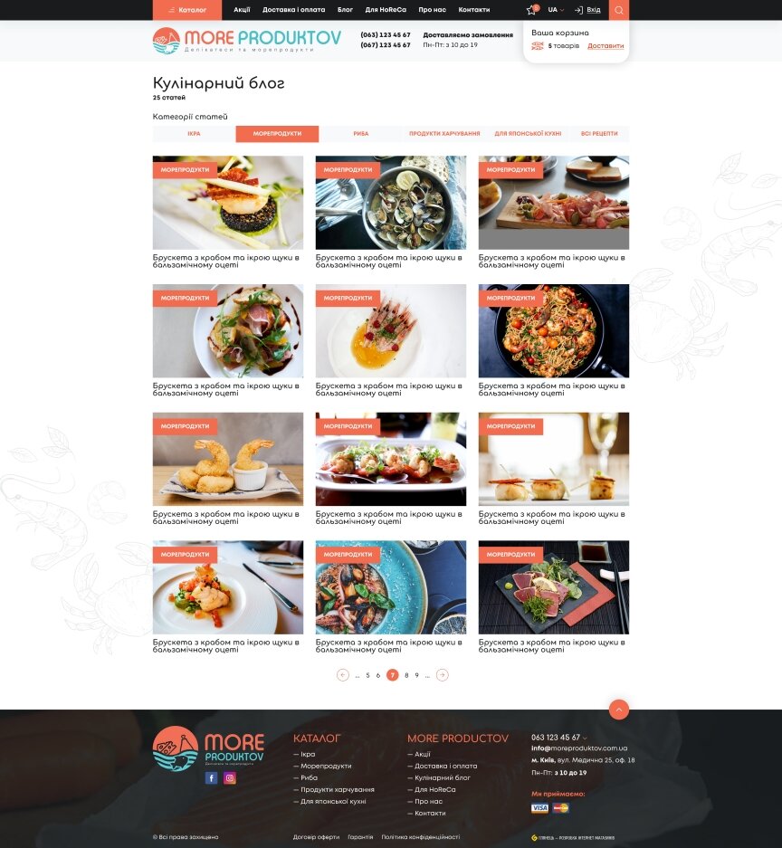 interior page design on the topic Food — Online store MoreProduktov 13