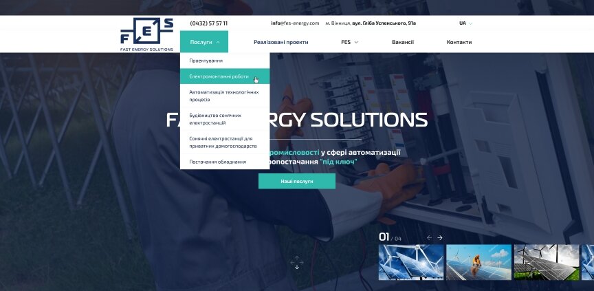 дизайн внутрених страниц на тему Строительство и ремонт — Корпоративный сайт для компании Fast Energy Solutions 4