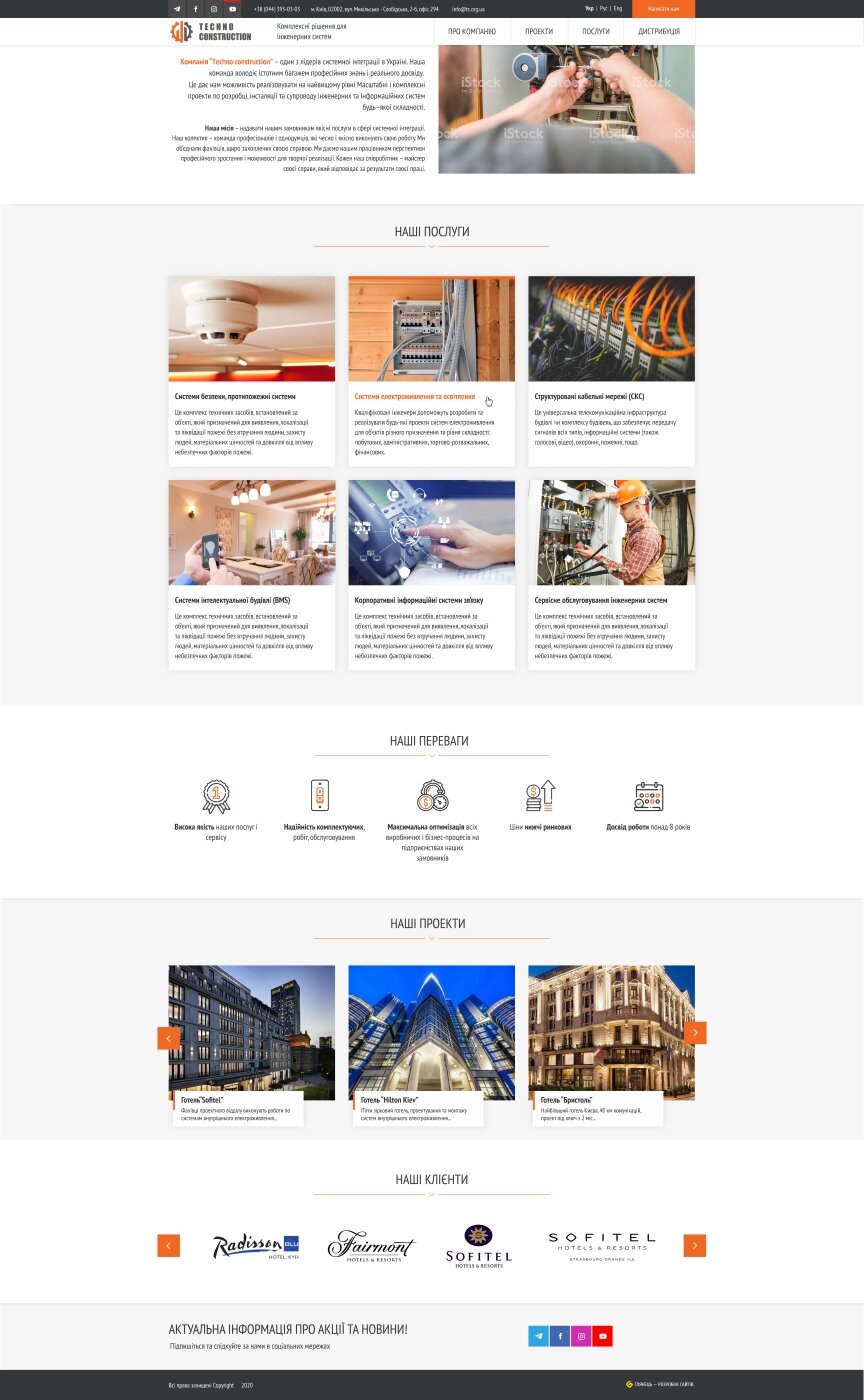 дизайн внутрених страниц на тему Электроника — Корпоративный сайт компании Техно Констракшн 2