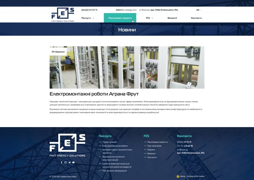 interior page design on the topic Construction and repair — Corporate site for Fast Energy Solutions 6