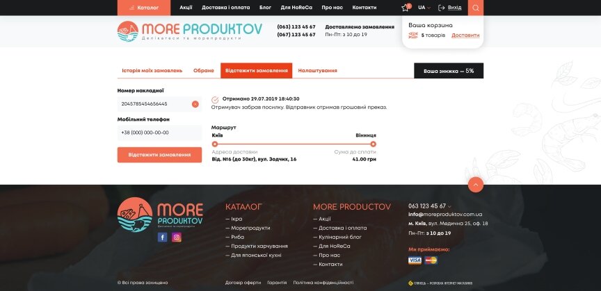 interior page design on the topic Żywność — Sklep internetowy MoreProduktov 15