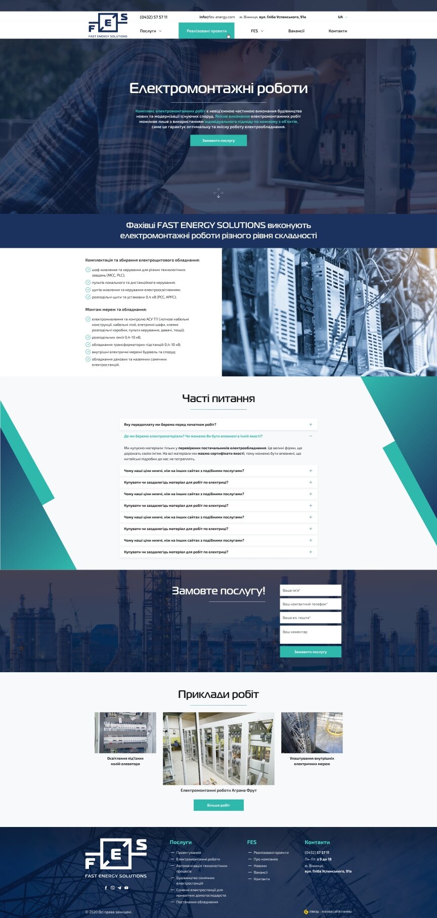 дизайн внутрених страниц на тему Строительство и ремонт — Корпоративный сайт для компании Fast Energy Solutions 7