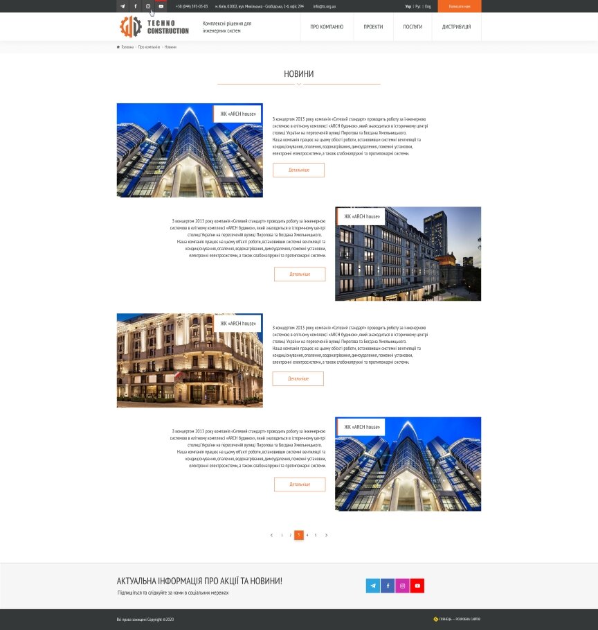 interior page design on the topic Electronics — Techno Construction corporate website 12