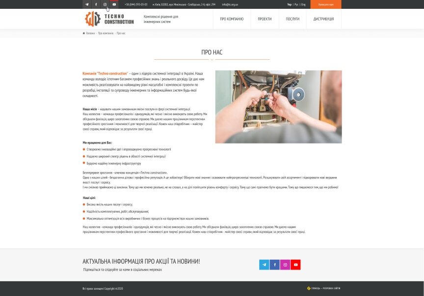 interior page design on the topic Electronics — Techno Construction corporate website 13