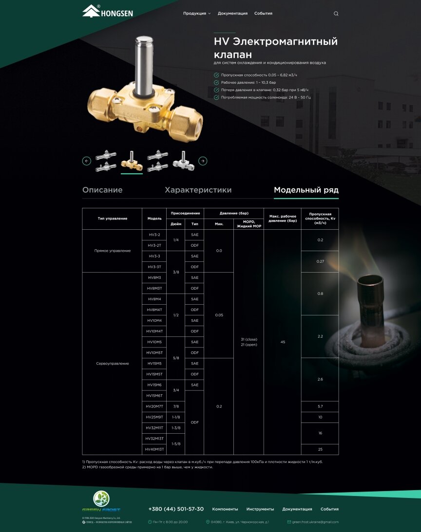 interior page design on the topic Construction and repair — Corporate site of Hongsen plant products 2