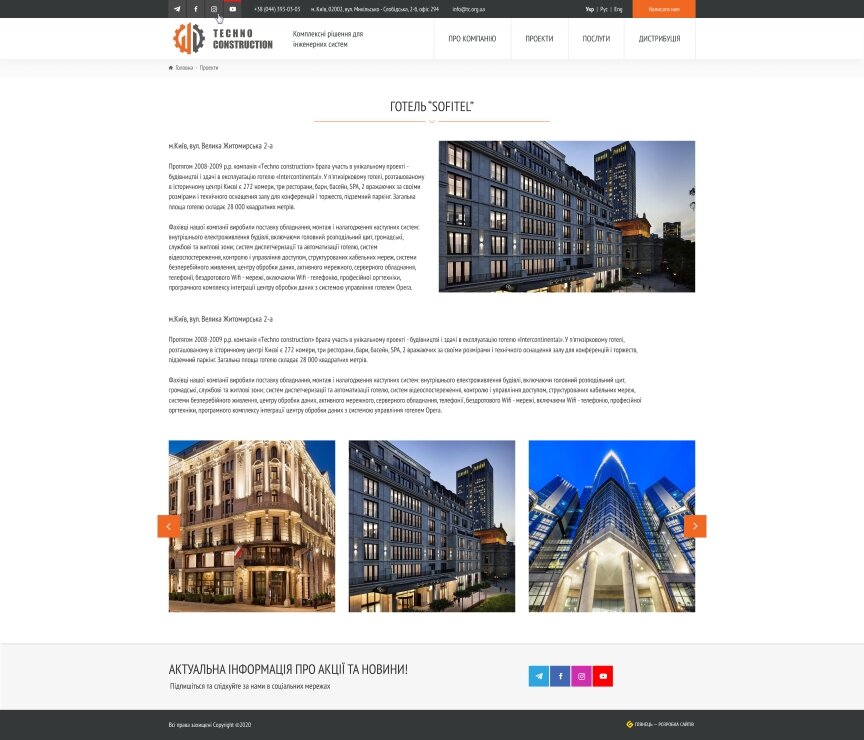 interior page design on the topic Electronics — Techno Construction corporate website 8