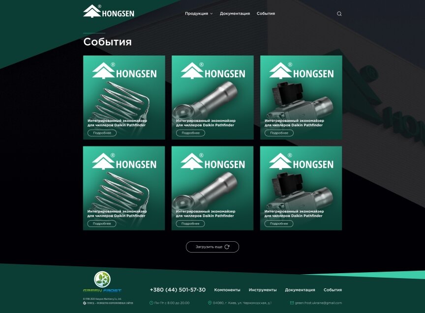 interior page design on the topic Construction and repair — Corporate site of Hongsen plant products 5