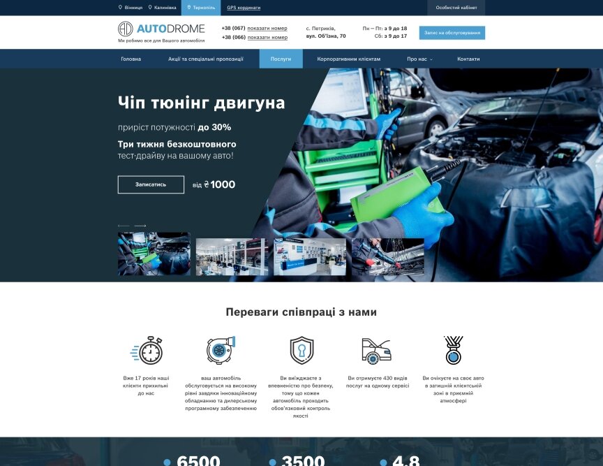 interior page design on the topic Automotive topics — Corporate site of Autodrome car service 13