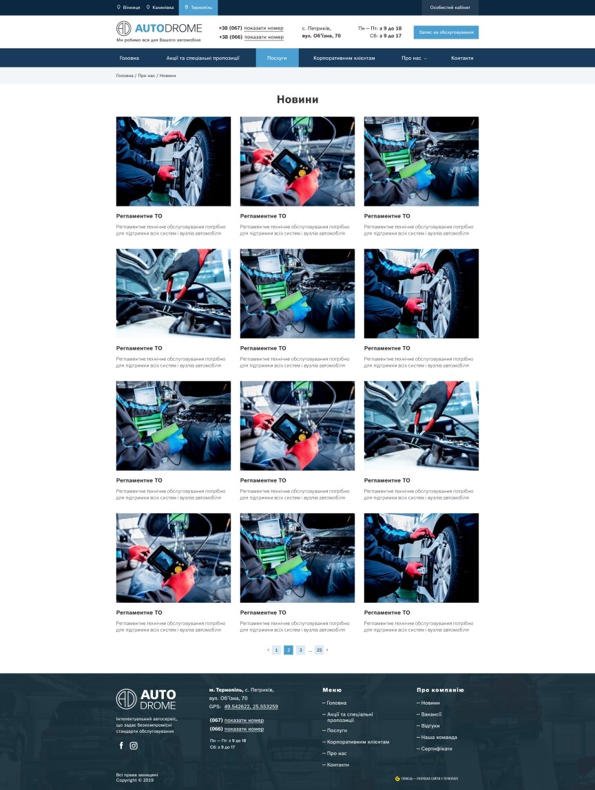 дизайн внутрених страниц на тему Автомобильная тематика — Корпоративный сайт автосервиса Autodrome 18