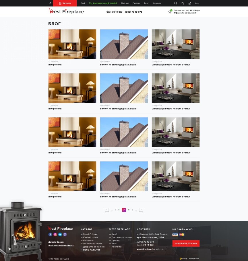 дизайн внутрених страниц на тему Строительство и ремонт — Интернет-магазин каминов west-fireplace.com.ua 17