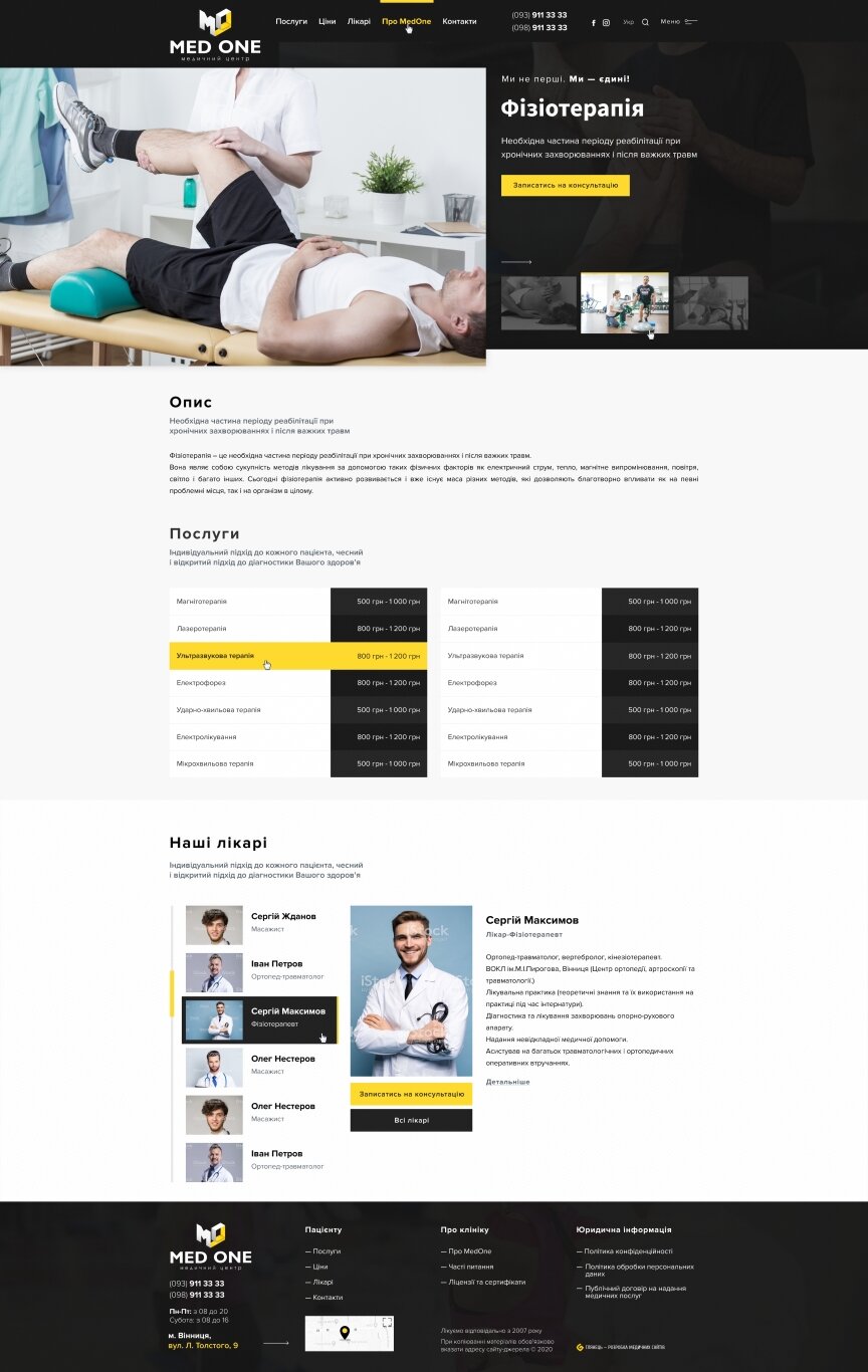 interior page design on the topic Medical topics — Corporate site for MedOne 8