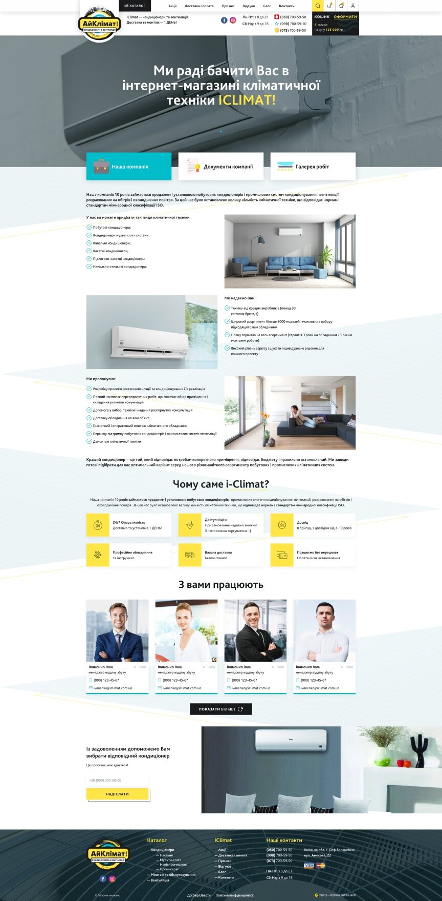 interior page design on the topic Elektronika — Sklep internetowy AiKlimat 26