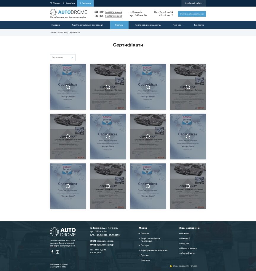 interior page design on the topic Automotive topics — Corporate site of Autodrome car service 21