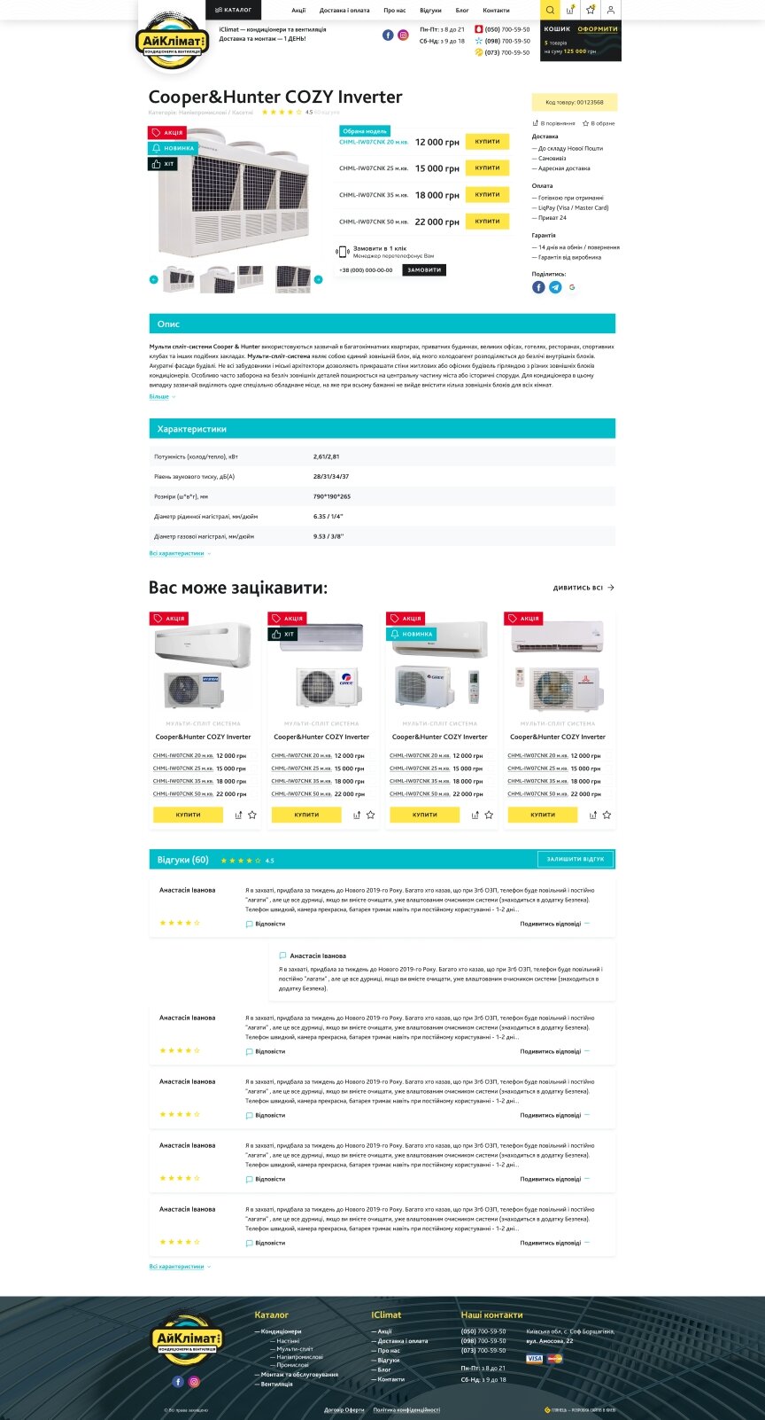 interior page design on the topic Elektronika — Sklep internetowy AiKlimat 29