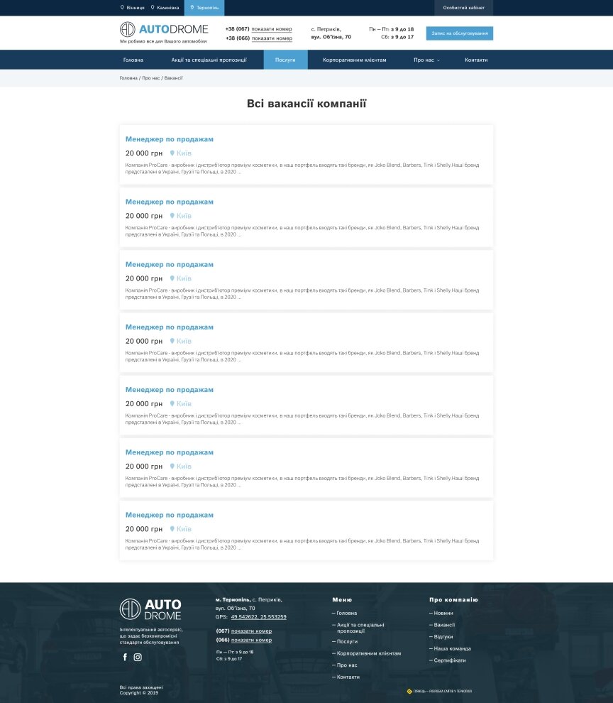 дизайн внутрішніх сторінкок на тему Автомобільна тематика — Корпоративний сайт автосервісу Autodrome 7