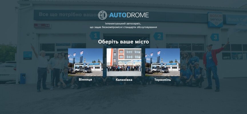 interior page design on the topic Automotive topics — Corporate site of Autodrome car service 8