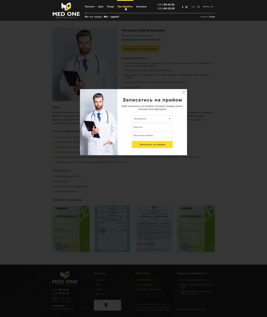 interior page design on the topic Medical topics — Corporate site for MedOne 2